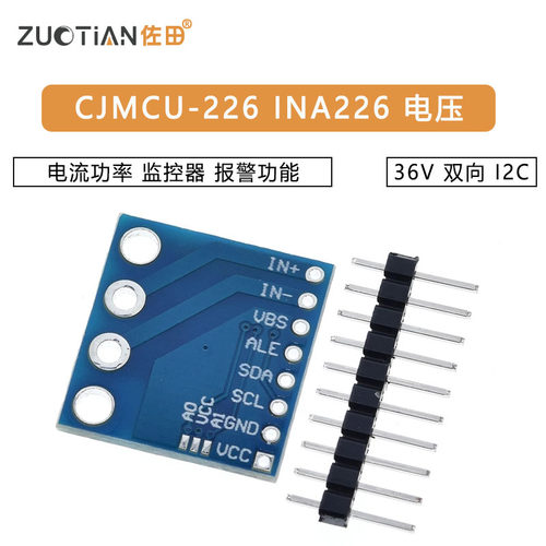 CJMCU-226 INA226 电压 电流功率 监控器 报警功能 36V 双向 I2C - 图2