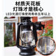 太阳能露营灯小马灯户外复古煤油灯野营氛围灯手提照明灯超长续航