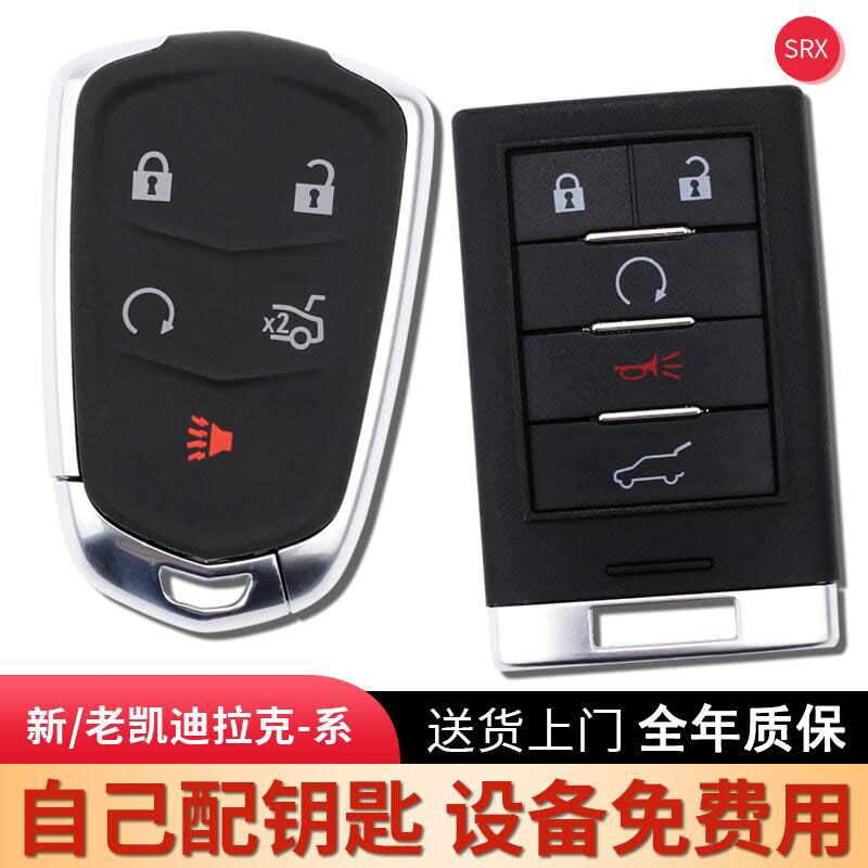 适用于凯迪拉克XTS/ATSL/XT45 XT6/CT6智能卡SRX遥控器配汽车钥匙-图2