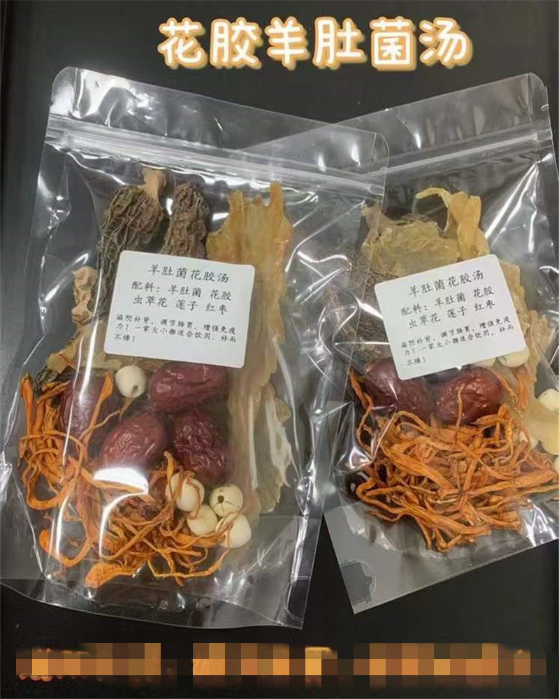 花胶羊肚菌汤孕妇月子产后滋补品营养煲汤材料菌菇炖鸡汤料包 - 图0