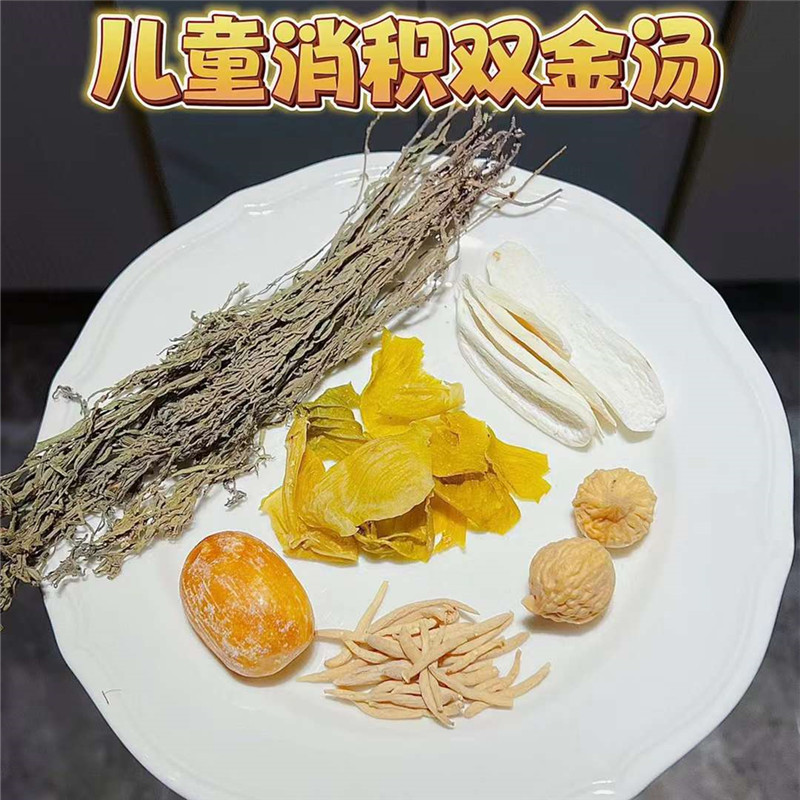 儿童消积双金汤小儿独脚金鸡内金茶大便干积食不爱吃饭炖汤煲水喝 - 图0