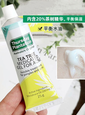 星期四农庄茶树凝胶改善修复粉刺