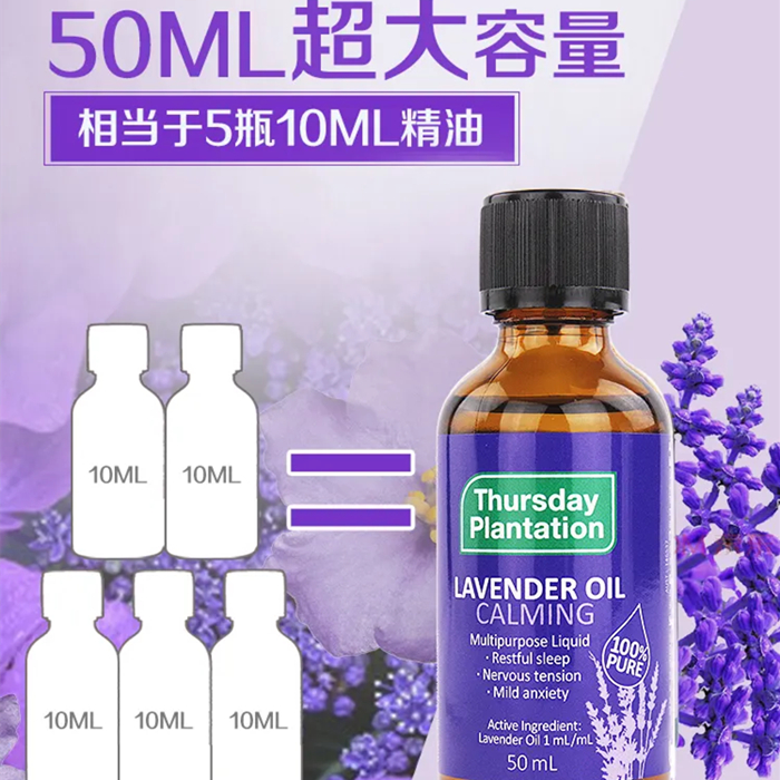 thursday星期四薰衣草精油50ml25ml香薰助眠按摩淡化舒缓身体单方-图2