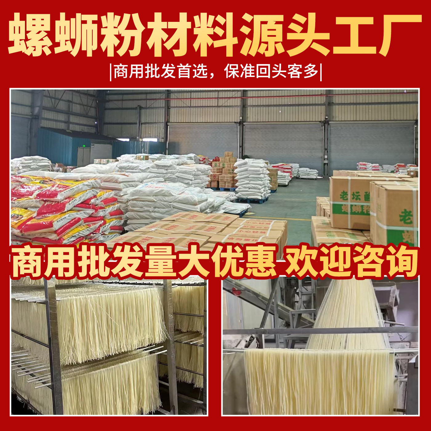 创乡米粉螺蛳粉专用米粉商用干米粉米线不结坨桂林米粉商用批发,淘宝优惠券,粉丝福利购,淘宝优惠卷