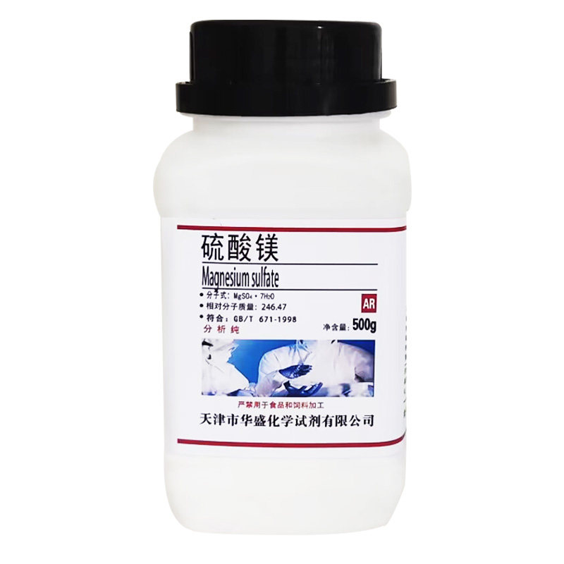硫酸镁七水硫酸镁分析纯结晶镁花肥AR500g实验化学试剂无水硫酸镁,淘宝优惠券,粉丝福利购,淘宝优惠卷