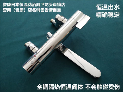 （特价）日本TOTO 等日本品牌恒温花洒淋浴龙头特价商品销售 - 图0