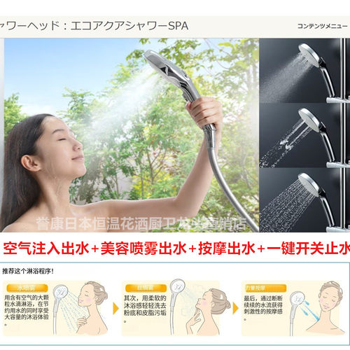 （新款现货）日本骊住伊奈LIXIL INAX空气注入增压花洒恒温龙头 - 图1