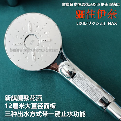 （新款现货）日本骊住伊奈LIXIL INAX空气注入增压花洒恒温龙头 - 图0