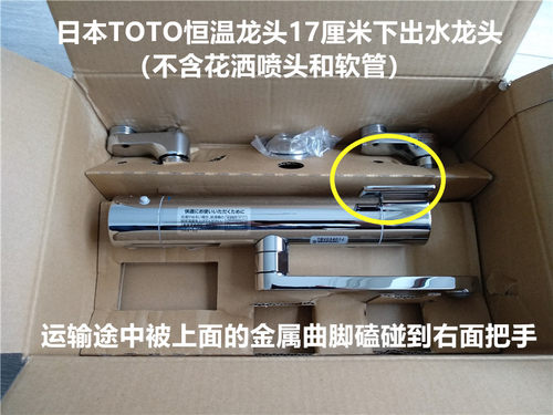 （特价）日本TOTO 等日本品牌恒温花洒淋浴龙头特价商品销售 - 图3