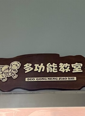 定制木牌门牌定制刻字标牌实木挂牌民宿包厢牌子酒店个性创意饭店