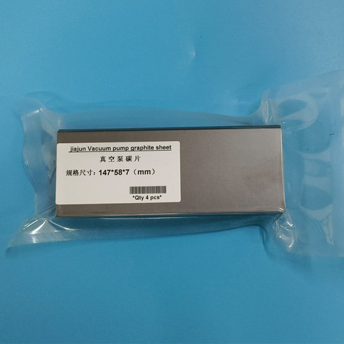 镇江真空泵碳片ZYBW80E60F160E250G永盾通优气泵石墨片印刷机刮片 - 图0