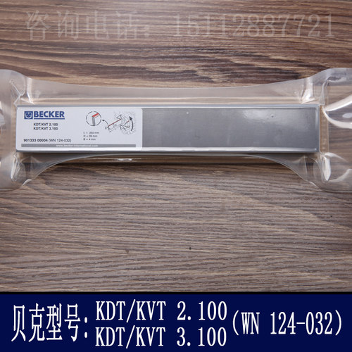 BECKER贝克真空泵叶片90135200007DT/VT3.40/4.40WN124-161 - 图2