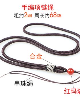 手把绳手工编织挂脖吊坠挂坠玉坠