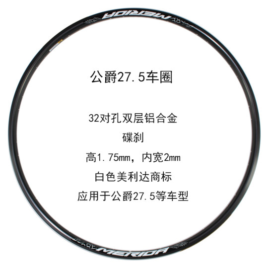 Duke Rim Challenger 27.5 wheelset double layer