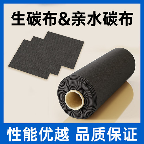 碳能碳布 电池柔性 亲水疏水碳布/导电/电极碳布W0S1009 W0S1011 - 图0