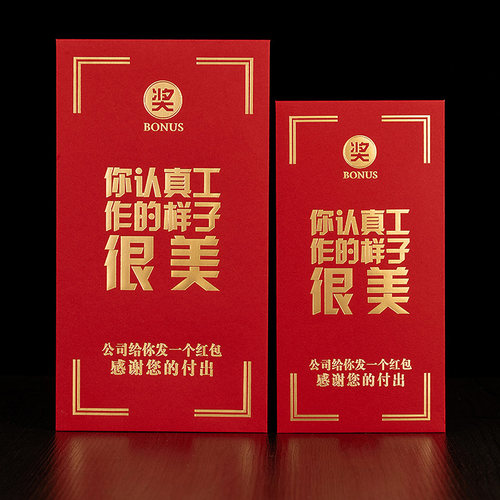 红包加厚烫金奖字奖金抽奖年会年终奖大红包袋万元贺字硬纸利是封 - 图1