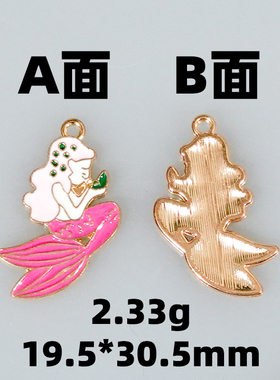 合金滴油海洋diy饰品配件