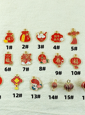 中国风红福字合金滴油吊坠材料包