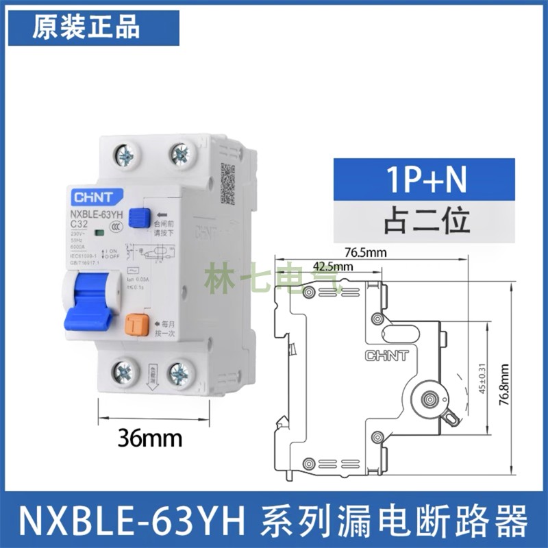 正泰NXBLE-63YH漏电保护器1P+N 16A25A32空气开关DZ47家用断路器-图0