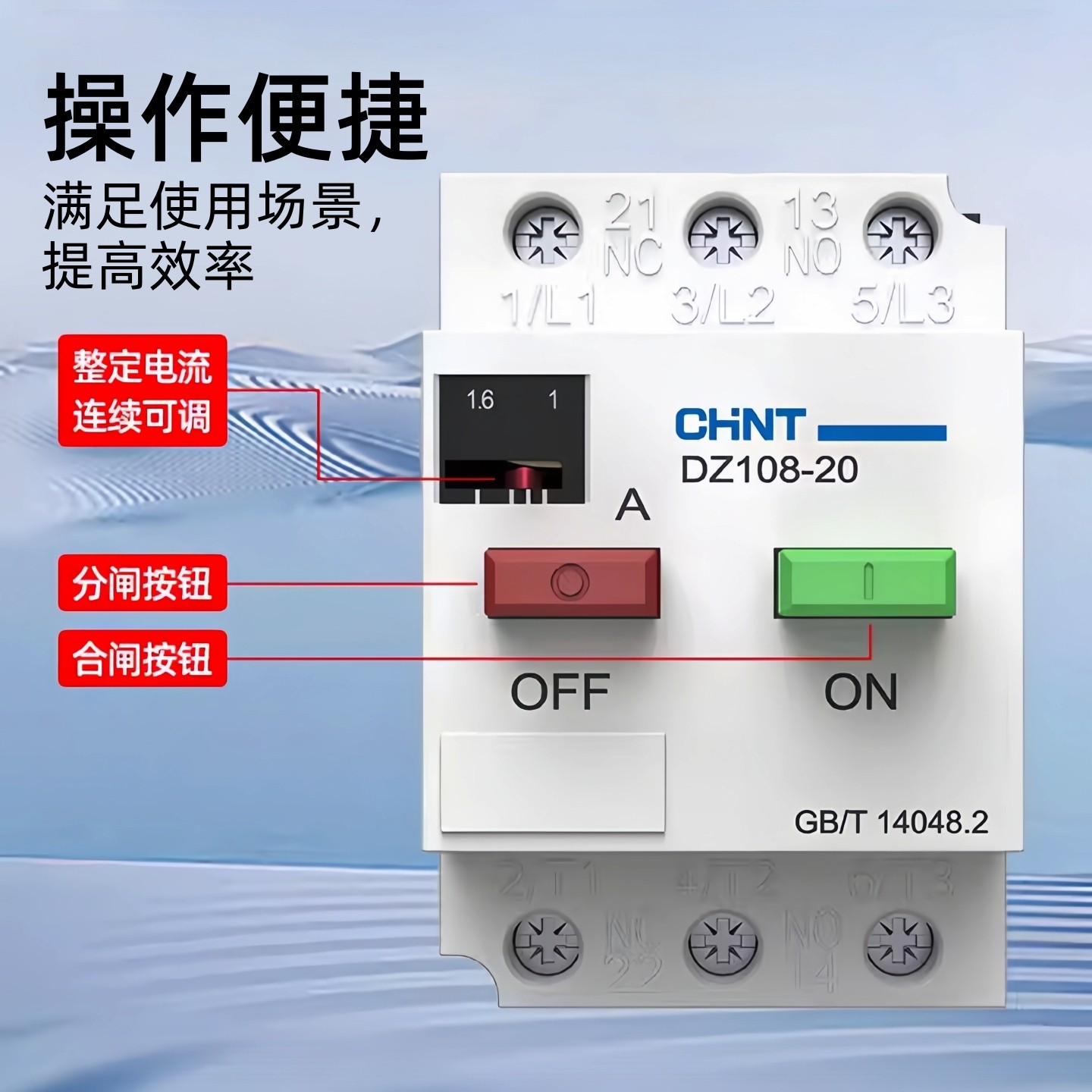 正泰塑壳断路器DZ108-20/211电动机电流保护开关NS2-25电机热过载,淘宝优惠券,粉丝福利购,淘宝优惠卷