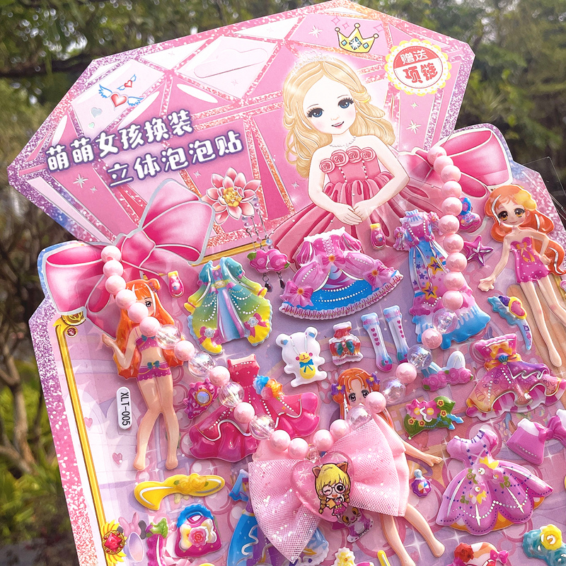 带项链女孩卡通立体儿童套装粘贴画公主换装泡泡贴纸换衣服玩具 - 图3