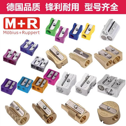德国M+R黄铜卷笔刀金属双孔转笔刀单孔笔刨削笔器彩铅素描铅笔刀 - 图0