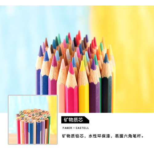 德国辉柏嘉水溶彩铅 设计美术绘画彩色铅笔 填色绘图铅笔 单只 - 图0