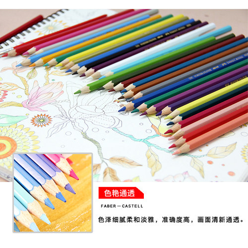 德国辉柏嘉水溶彩铅 设计美术绘画彩色铅笔 填色绘图铅笔 单只 - 图1