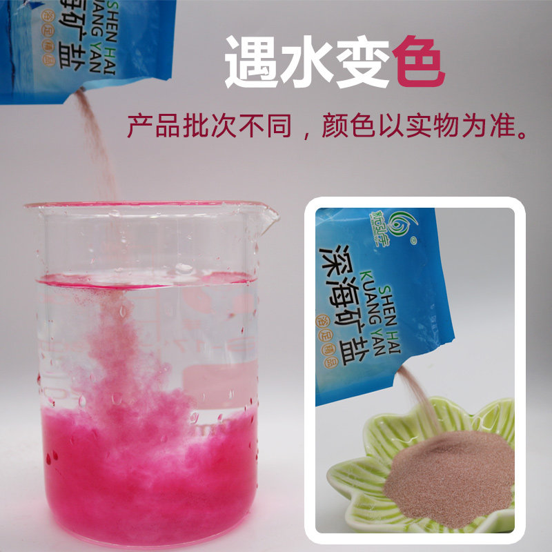 新泓宇深海矿盐泡脚用的盐专用足浴搓脚80袋装包邮浴盐洗脚盐粒,淘宝优惠券,粉丝福利购,淘宝优惠卷