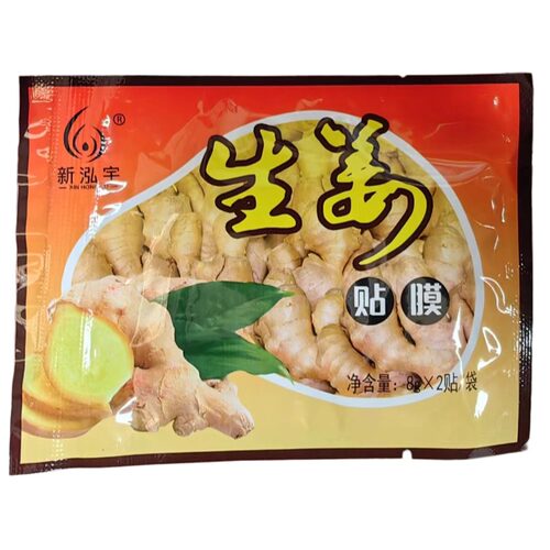 新泓宇生姜贴肩颈腰腿贴驱寒祛湿膝盖关节贴经络老姜御寒发热帖 - 图3
