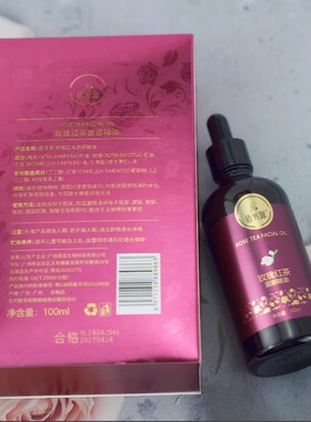 佰芳源面部按摩精油大瓶100ml
