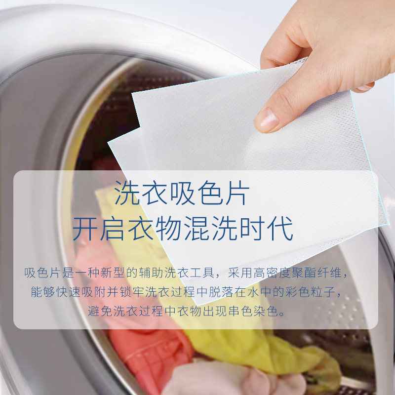 魅洁洗衣吸色片防染巾抗染色布洗衣吸色片防衣服串色10盒240片装,淘宝优惠券,粉丝福利购,淘宝优惠卷