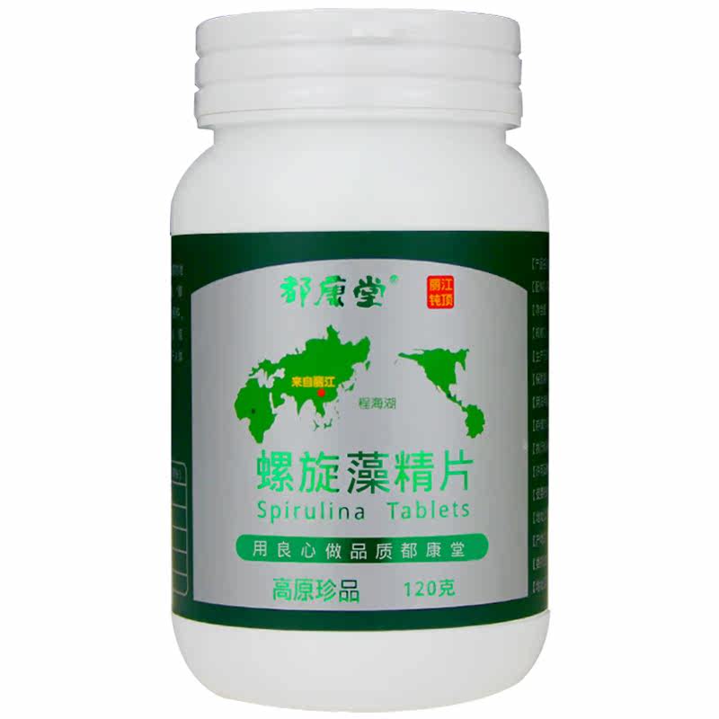 云南天然螺旋藻程海湖特产包邮 都康堂食品螺旋藻/藻类提取物