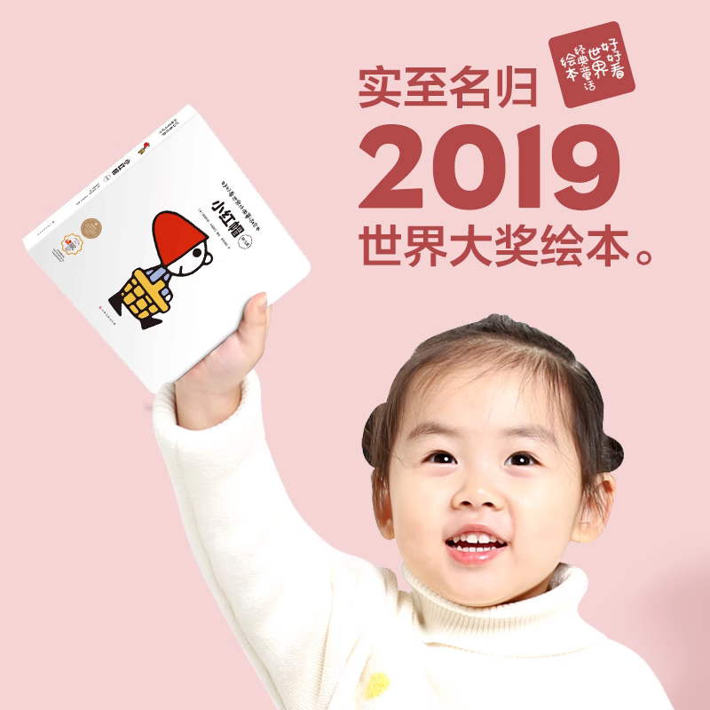 翻翻书好好看世界纸贵满堂2岁阅读绘本0到3岁幼儿启蒙早教书4岁儿童书早教书5岁宝宝学说话6岁绘本0岁早教婴儿早教书三岁宝宝书籍