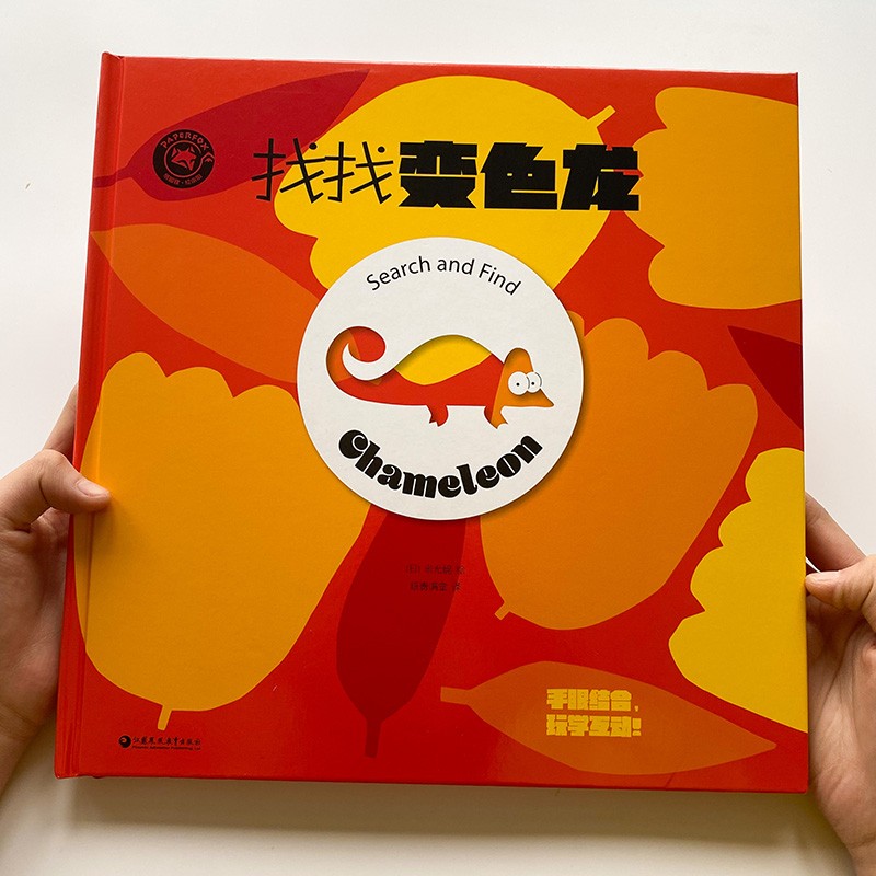 让孩子尖叫幼儿玩具开智书橙盒全套共十册绘本0到3岁撕不烂早教幼儿儿童两岁宝宝启蒙认知翻翻书思维逻辑发声看图识物