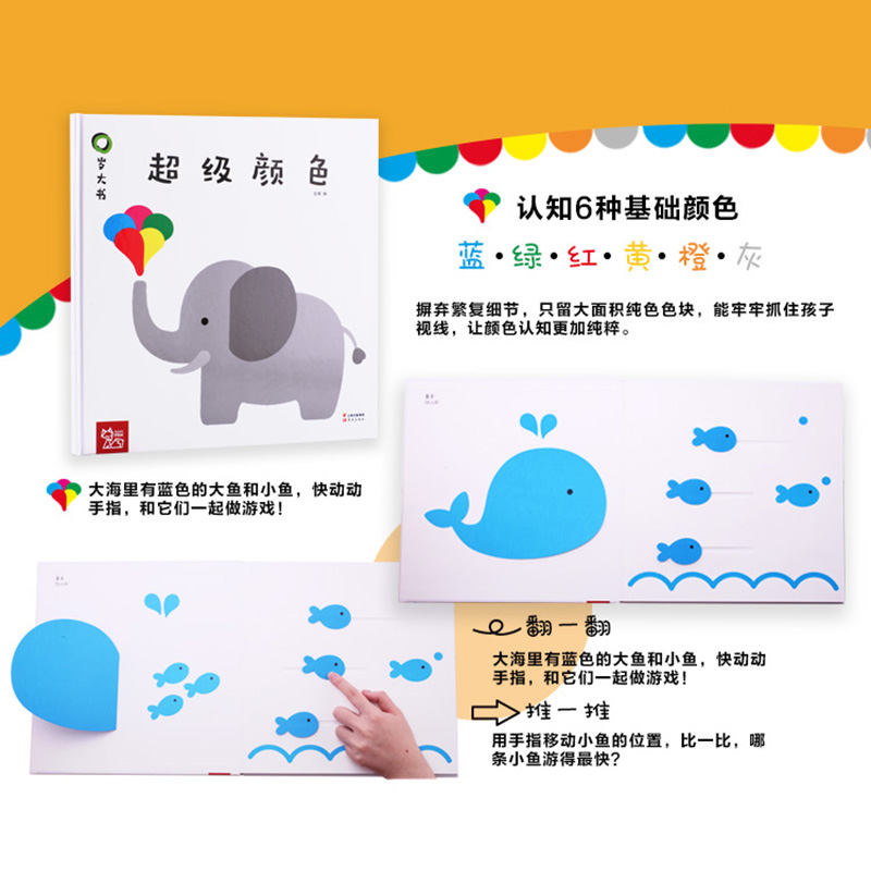 纸贵满堂0岁大书数字礼盒装颜色形状认知儿童绘本故事书书籍3-6岁翻翻书早教益智宝宝幼儿创意婴儿