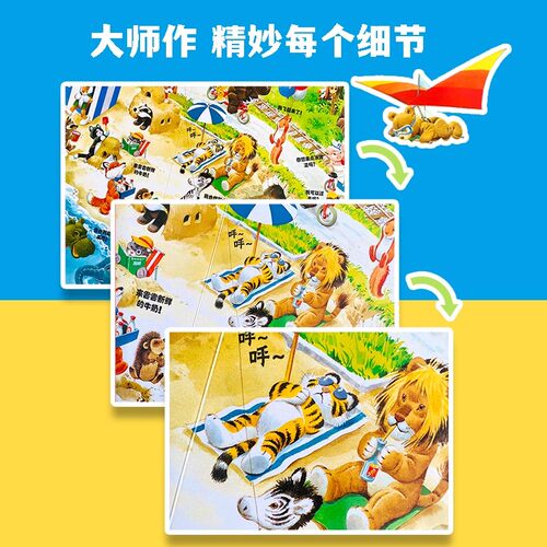 托尼沃尔夫超级大绘本3–6岁幼儿园绘本阅读故事地板翻翻书5-6岁书籍早教启蒙动物撕不烂那么大的触摸儿童绘本经典童话 - 图2