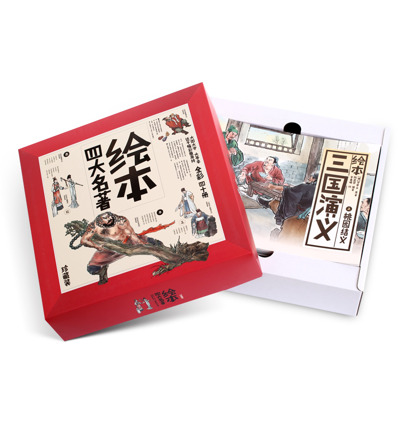 绘本四大名著儿童珍藏版 三国演义 西游记 红楼梦水浒传全套40册6-7-8-9-10-12岁小学生少儿儿童漫画版课外读物故事图书