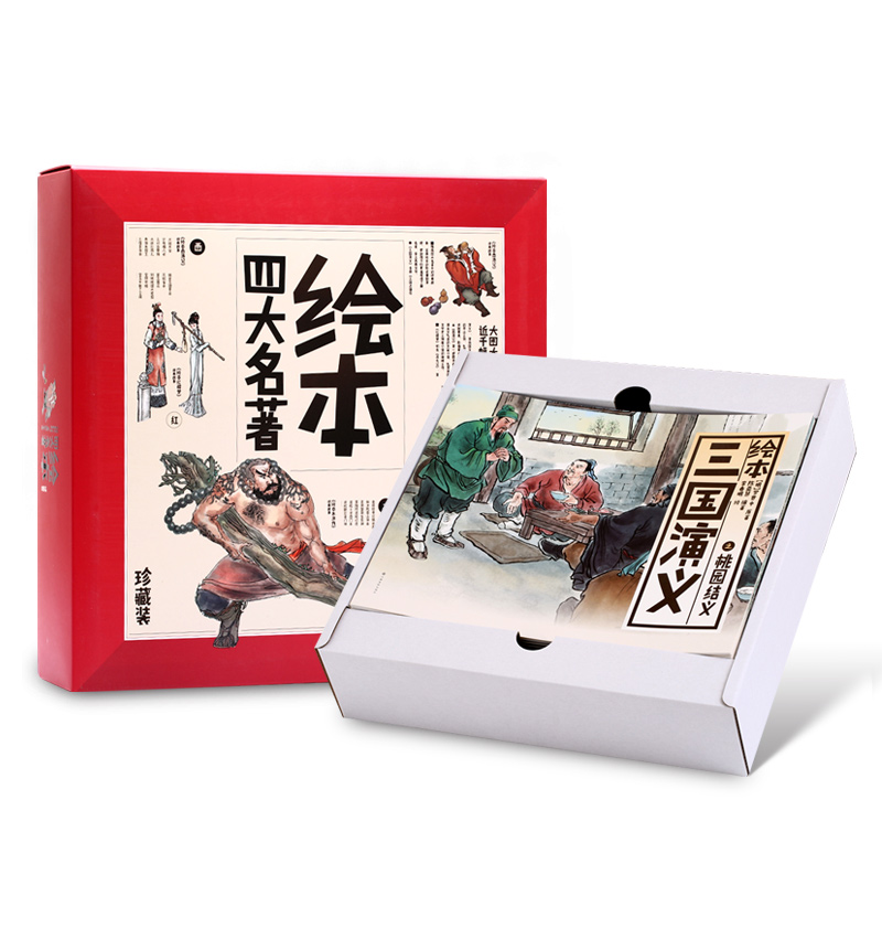 绘本四大名著儿童珍藏版 三国演义 西游记 红楼梦水浒传全套40册6-7-8-9-10-12岁小学生少儿儿童漫画版课外读物故事图书