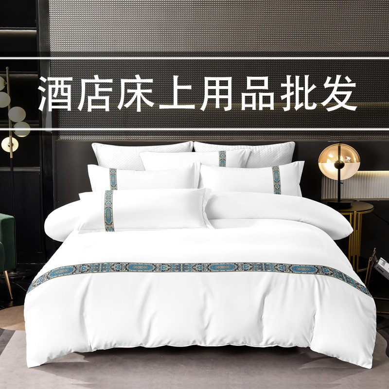 五星级酒店四件套床上用品七件套民宿白床单被套酒店被子全套装,淘宝优惠券,粉丝福利购,淘宝优惠卷