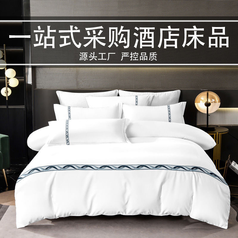 五星级酒店四件套床上用品七件套民宿白床单被套酒店被子全套装,淘宝优惠券,粉丝福利购,淘宝优惠卷