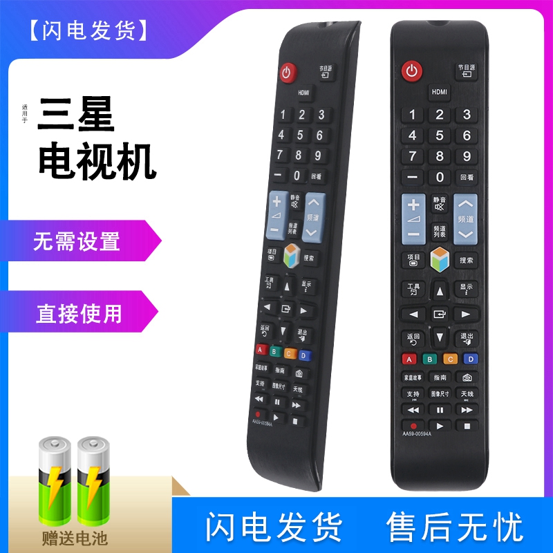 适用 三星电视机遥控器UA55F6400AJXXR UA55F6400AJ 60h6400 - 图0