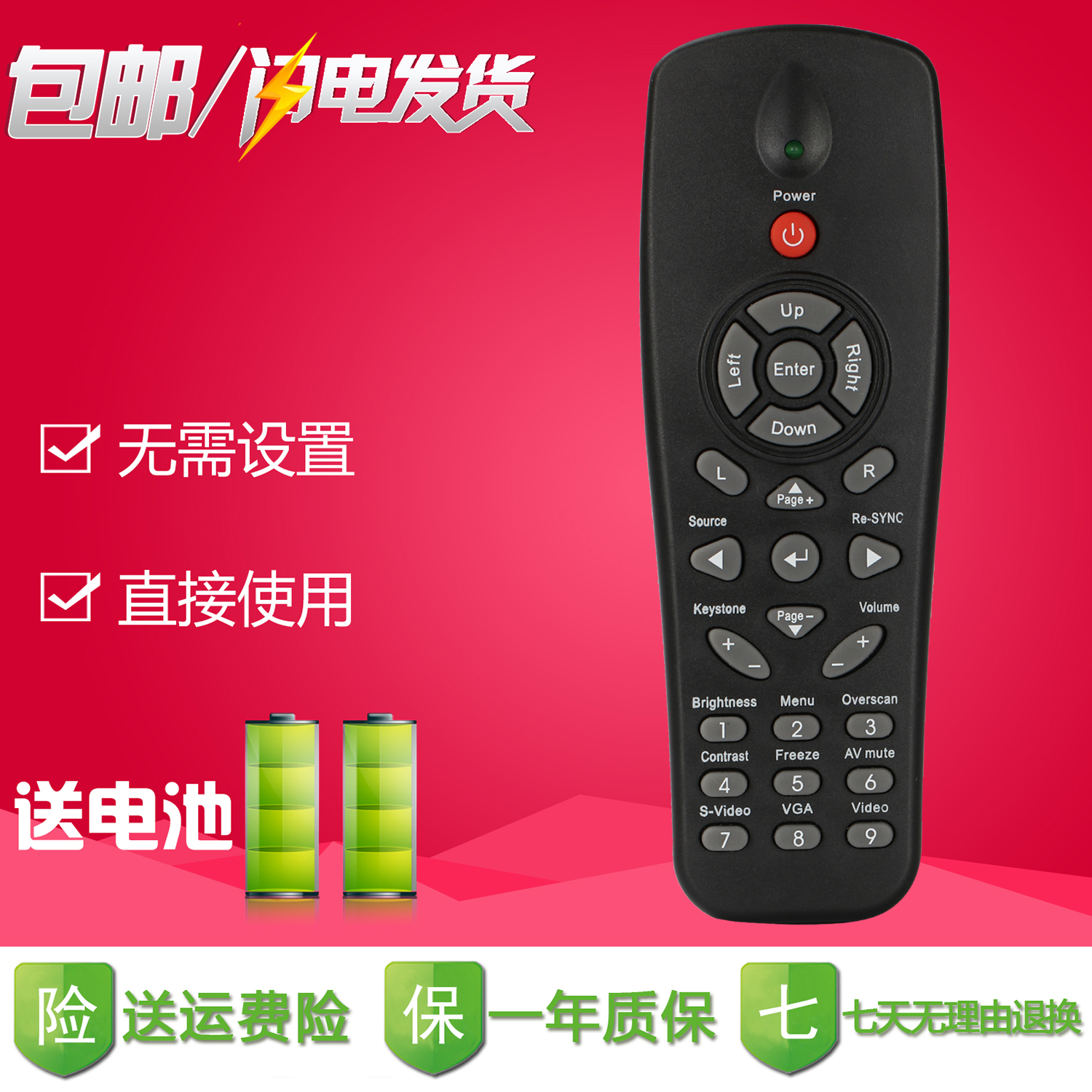 optoma奥图码DT3401 DN2401 ES526 ES526L DP3301投影仪遥控器 - 图0