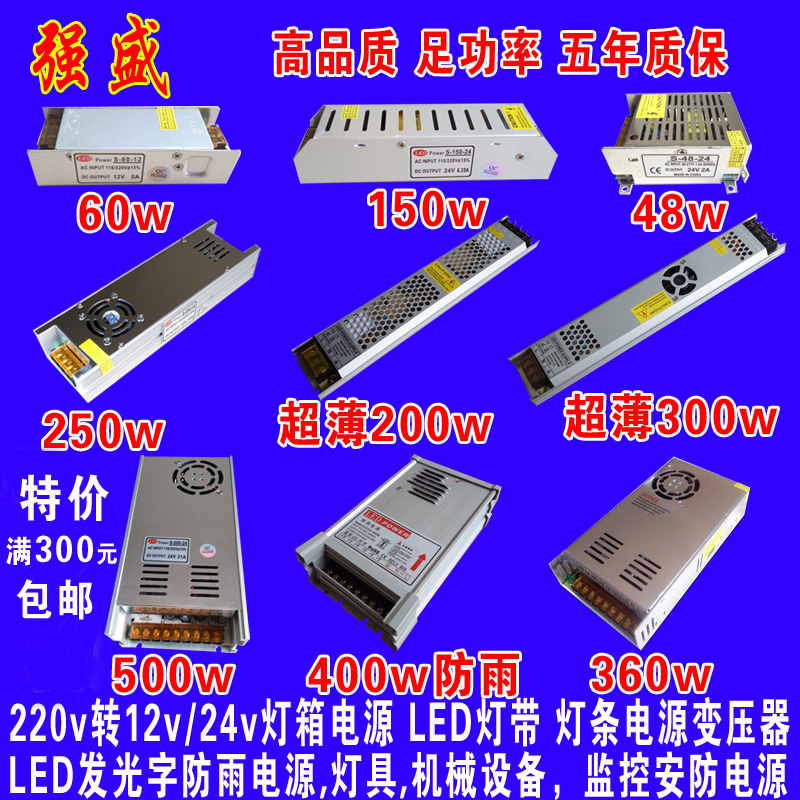 60w150w200w开关电源24v2A/12v5A10a20a30a小体积灯带灯箱LED电源 - 图3