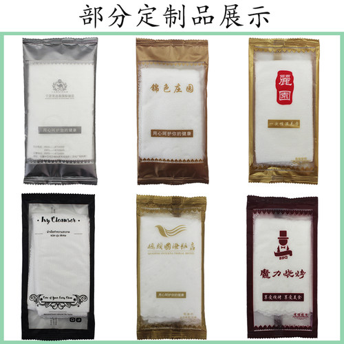会议宾馆餐饮用 高档一次性酒店湿巾定制定做广告logo 清洁湿毛巾 - 图3