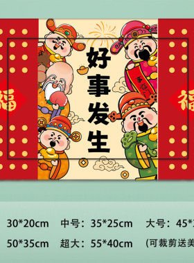 新品电表箱贴纸发财神画墙贴壁纸配电箱多媒体贴膜自粘膜贴画a583