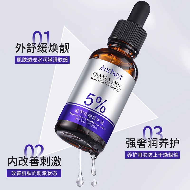 氨甲环酸传明酸精华液美白提亮去黄改善暗沉肤色补水保湿精华正品 - 图1