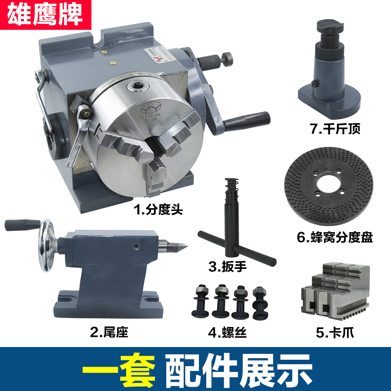 铣床FH万能6寸分度头160小型简易立卧两用手动分度器精密大通孔