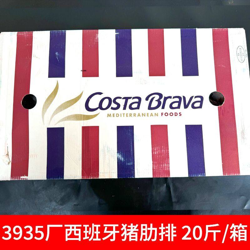 进口猪肋排20斤整箱 冷冻带肉猪排骨猪仔骨小排商用餐饮饭店专用,淘宝优惠券,粉丝福利购,淘宝优惠卷