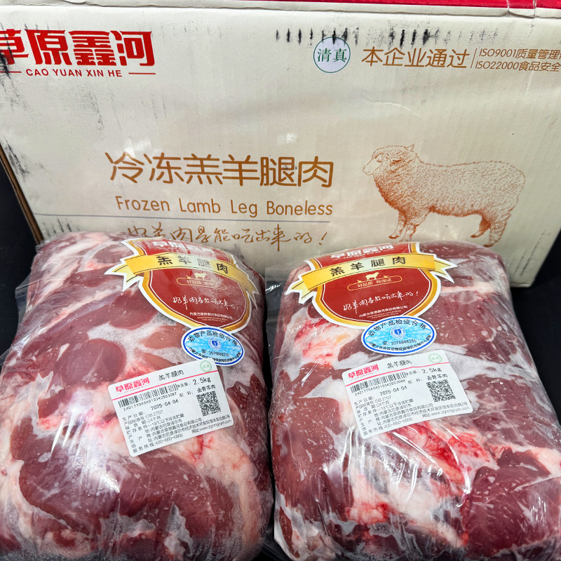 内蒙古草原鑫河羔羊腿肉20斤40斤清真原切后腿肉烧烤串生羊肉商用,淘宝优惠券,粉丝福利购,淘宝优惠卷